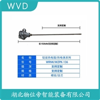 WRK-630/PS-01 使用方法