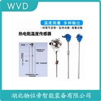 WZPK2-230热电阻 WVD