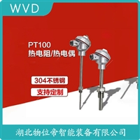 WZPB-240S热电阻 应用案例