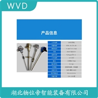 WZPK-173热电阻 应用案例