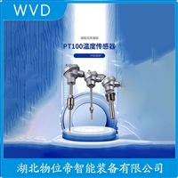 WZPK-525热电阻 WVD