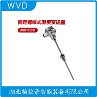 WZP-012T防爆热电阻 使用范围