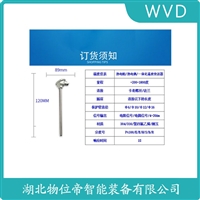 WZPK-263铠装铂热电阻 产品优势