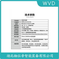 WRP-130铂铑热电偶 WVD