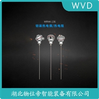 WRK2-630/PS-02热电偶 WVD