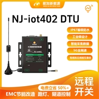 太阳能路灯控制器  远程开关灯控制器  4G通讯 物联网控制器 厦门厂家