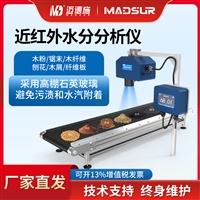 在线式近红外水分检测仪 高硼石英玻璃探头 木粉木屑水分分析仪