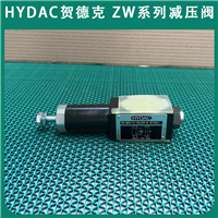 代理HYDAC贺德克ZW-RP06-01-AAB-V减压阀经销ZW系列液压