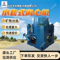 处理量大 矿用全自动水套离心机 矿用全自动水套离心机