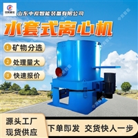 规格齐全金矿重力离心选矿机 金矿重力离心选矿机