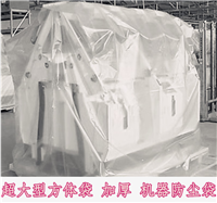 pe防尘立体袋机器设备防水罩袋耐高温蒸馏回收袋化工能源工业用袋