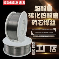 上焊焊材D502 D507 D502Mo D507Mo阀门堆焊药芯焊丝