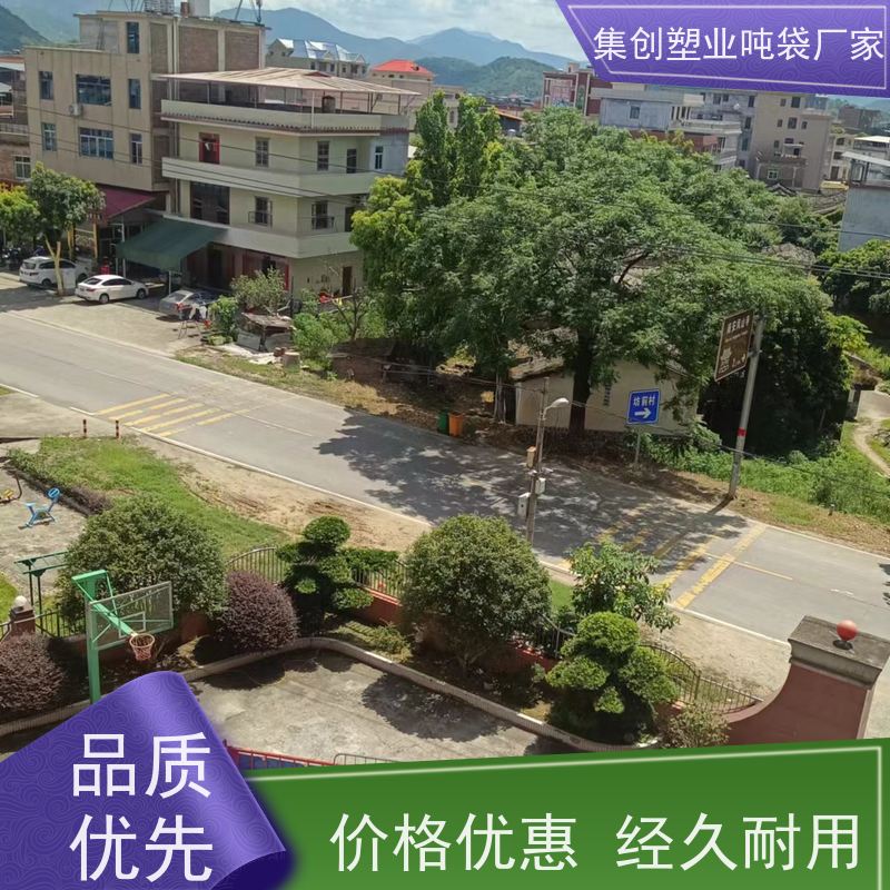 高档吨袋 用途广泛  防静电吨包袋  物流运输集装袋