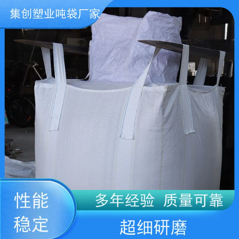 拉筋吨包  上料口虚焊  四吊环集装袋预压建筑污 工厂品质保证 