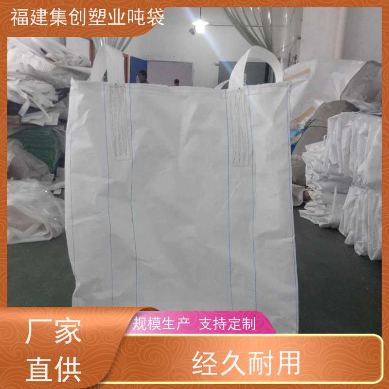吨袋批发2吨承重吨包  90*90*110敞口吨袋 承重力强不易撕裂 印刷批发