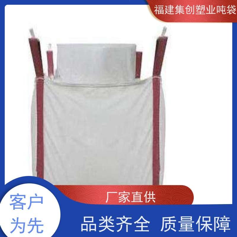 1.5吨集装袋吨袋 四吊白色太空袋1.5吨 用途广泛 印刷批发