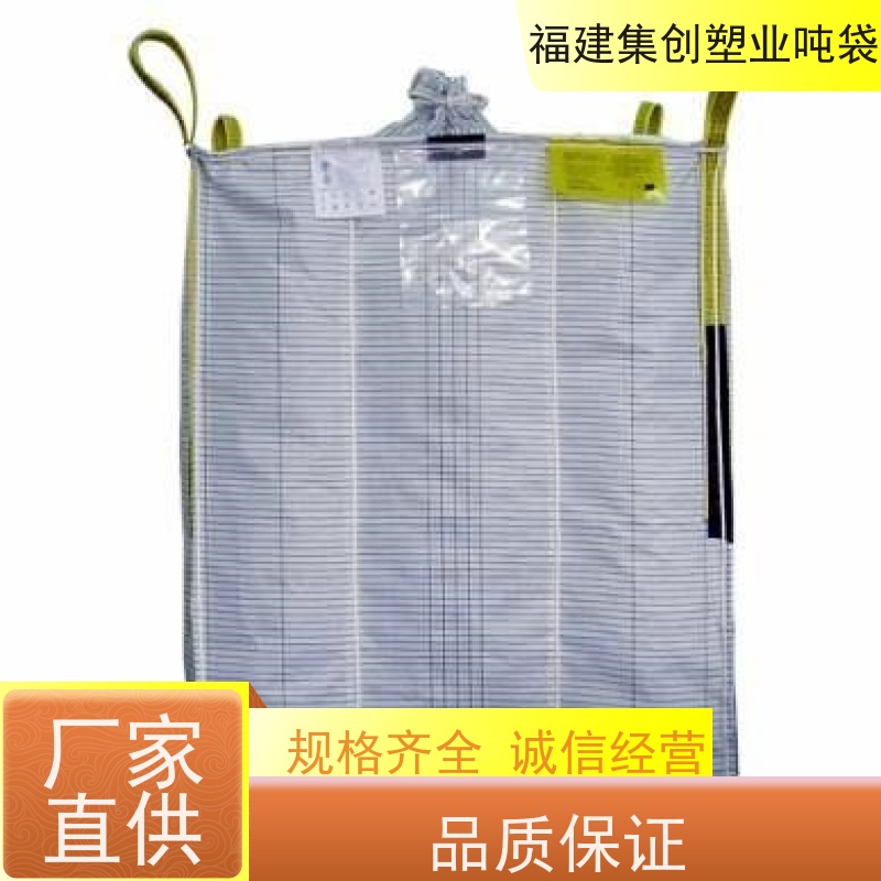 吨包袋  90*90*110敞口吨袋 白色加厚集装袋 印刷批发