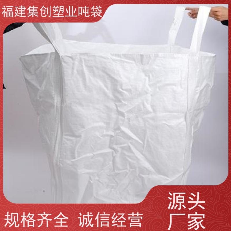 集装袋平底敞口 炭黑吨袋支持定制 污泥吊装桥梁预压太空袋  印刷批发