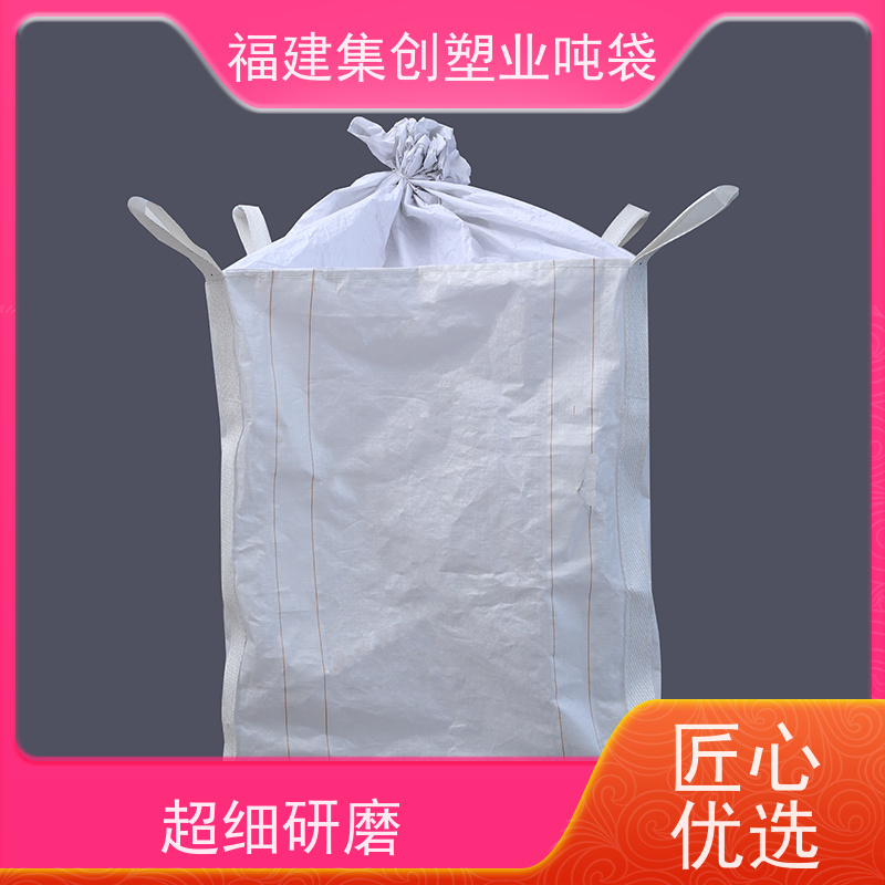 全新PP铝箔吨袋 可承载粮食磨料黑色集装袋 经久耐用  印刷批发