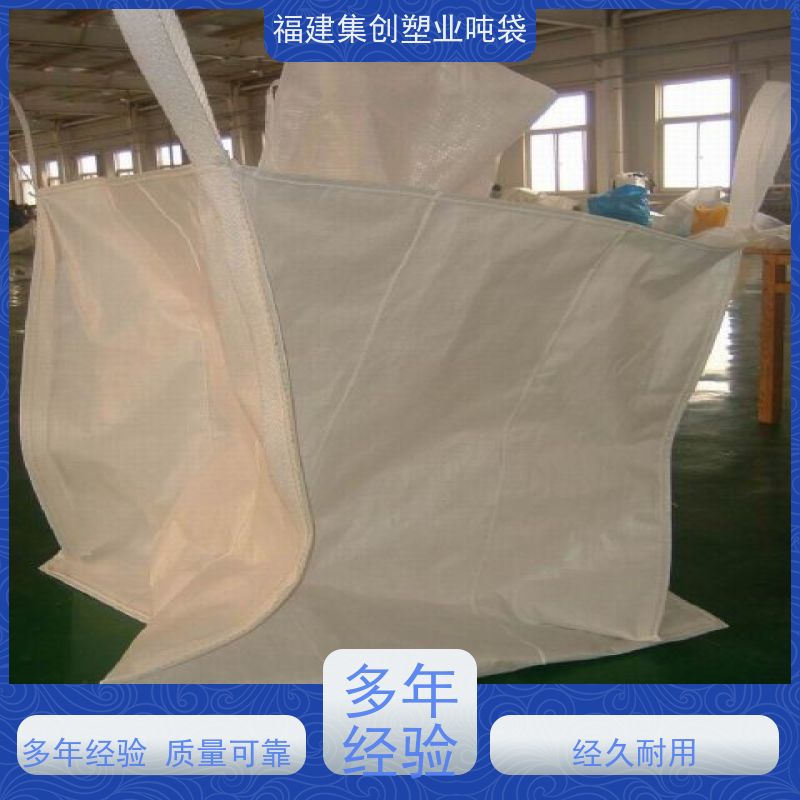 白色可加工定制  加厚1吨大容量 经久耐用  透气吨袋