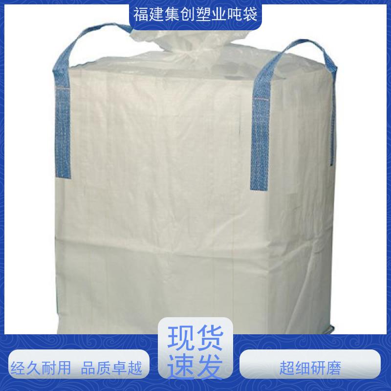 碳黑吨包袋化工 90*90*110敞口吨袋 防水新能源 印刷批发