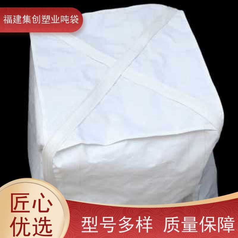 粉末吨袋  可承载粮食磨料黑色集装袋 防水新能源 印刷批发