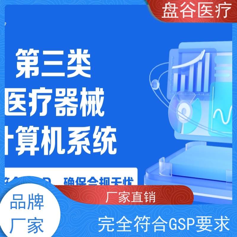 软件排行榜 含UDI追溯 无差评的 三类拿证 医疗器械信息系统