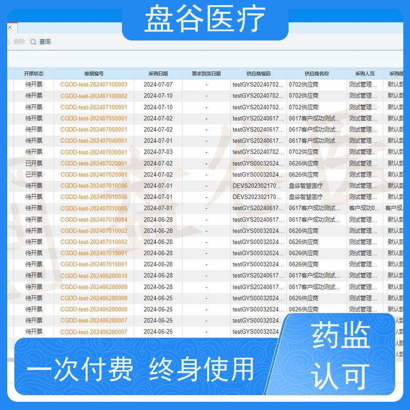 药监特定 医疗器械公司软件用哪个 轻松过证 含UDI追溯 都说好的