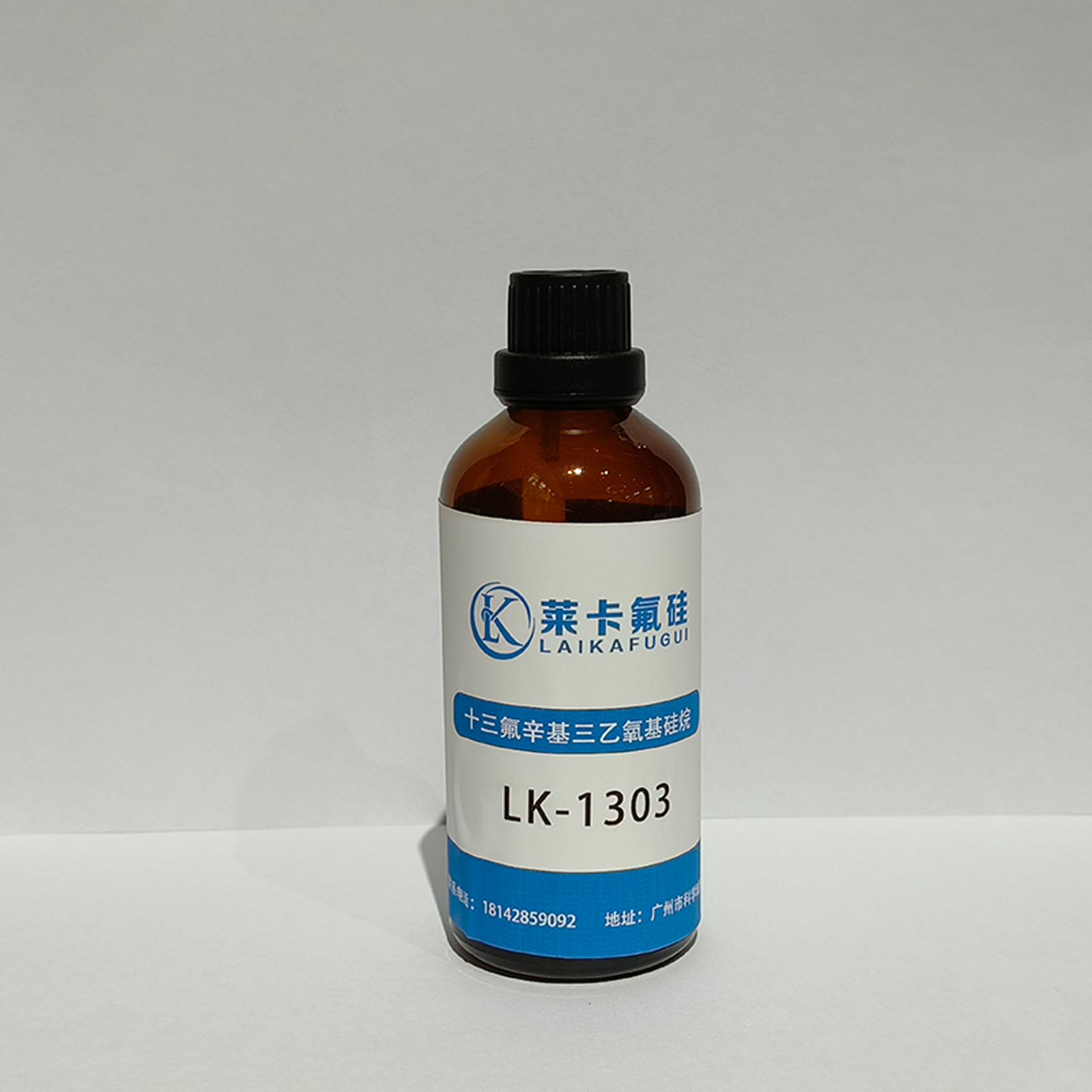 十三氟辛基三乙氧基硅烷