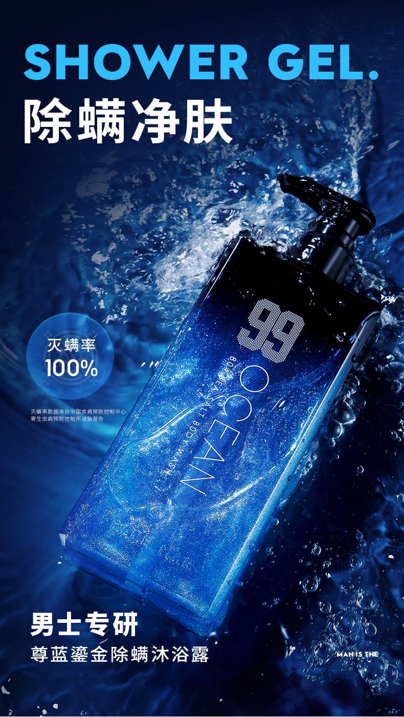 尊蓝 除螨净肤沐浴露微晶海盐清肌沐浴露后背祛痘沐浴乳