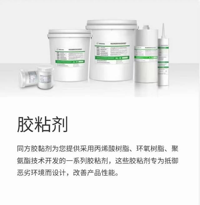 红胶、AB胶、工业灌封胶
