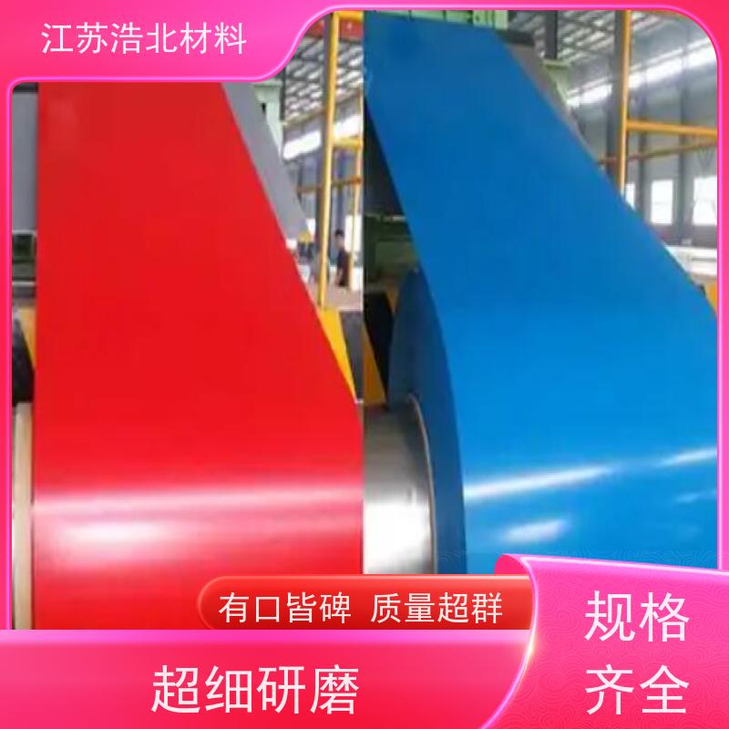 浩北材料 耐腐蚀彩涂钢板 洗涤烘干设备背板 款式新颖 