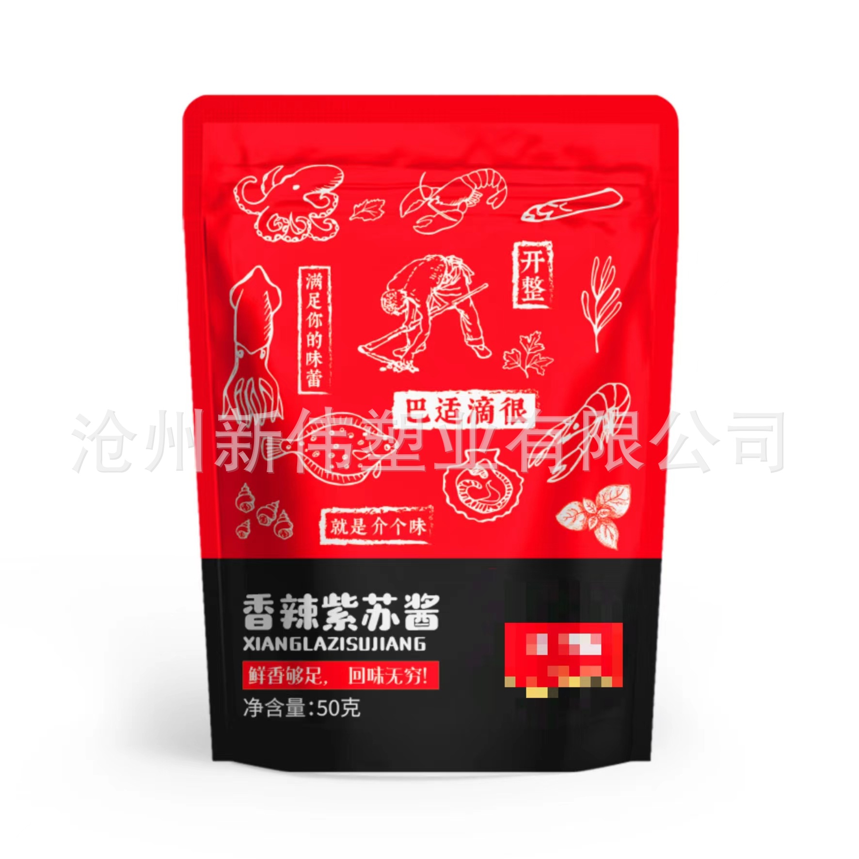 紫苏酱包装袋龙虾酱包装袋调料包装袋复合镀铝包装袋