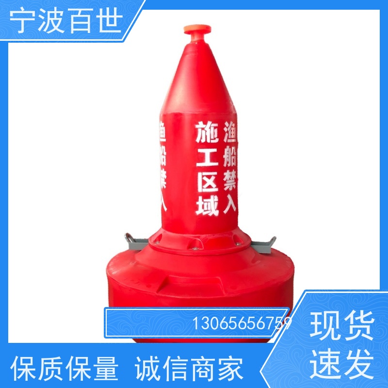 百世工程作业区域划分浮标船舶定位滚塑工艺