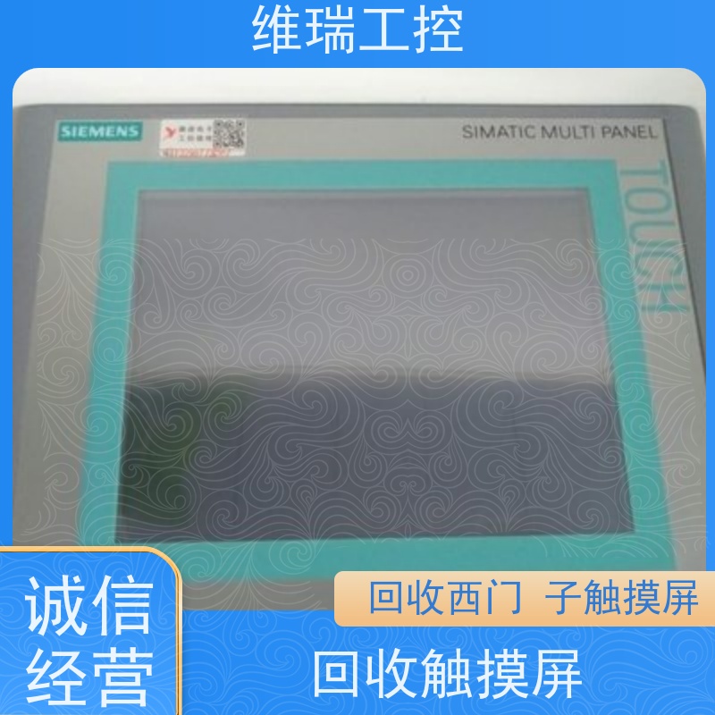 维瑞工控湖北武汉市回收西门子触摸屏6AV6640-0CA11-0AX1厂家电话