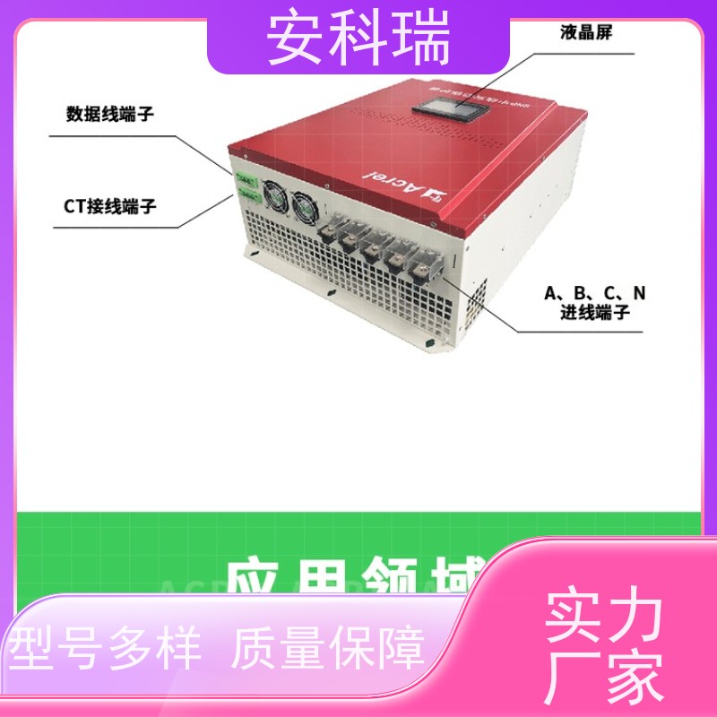 安科瑞 ANSNP50-0.4/B 中线安防保护器 高效治理中性线过载风险