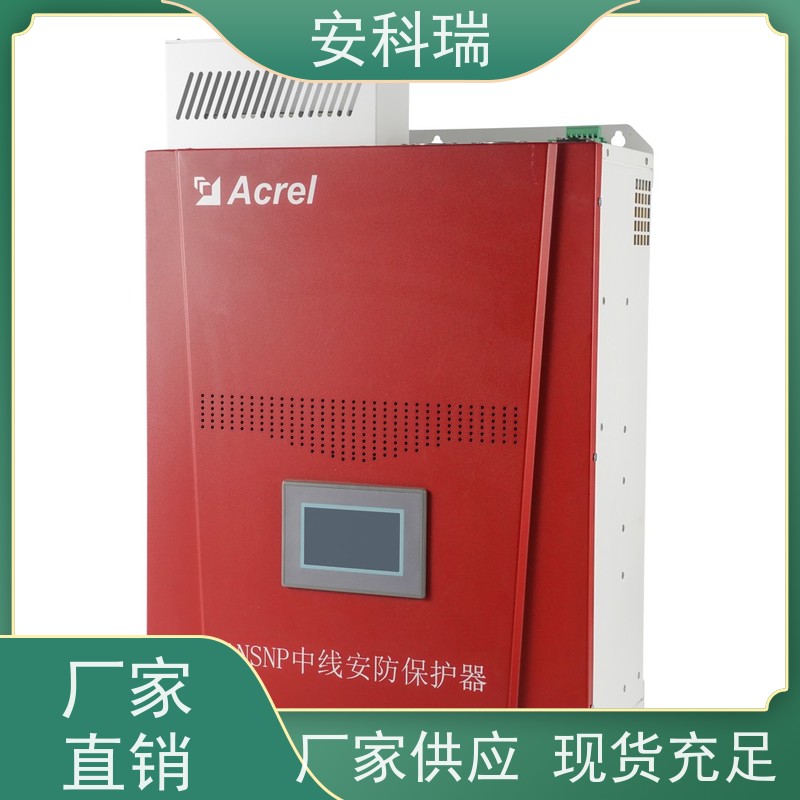 Acrel安科瑞 ANSNP30-0.4/B 中线安防保护器 支持捕捉3-25次谐波