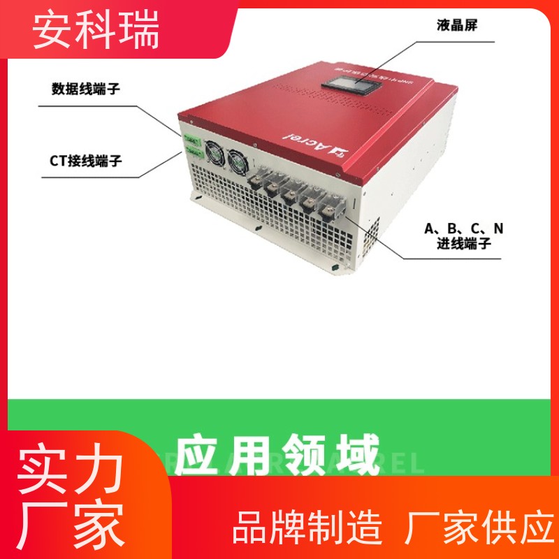 安科瑞 ANSNP50-0.4/B 中线安防 功率密度大,可靠性高