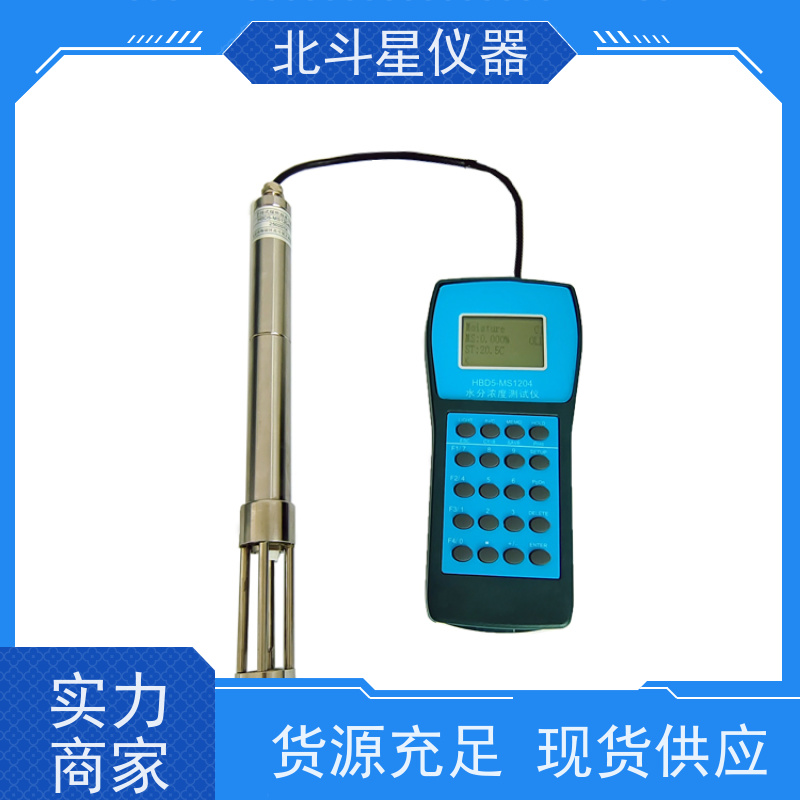 北斗星仪器 手持式 焦化产品水分测定仪 自有货源 保证质量