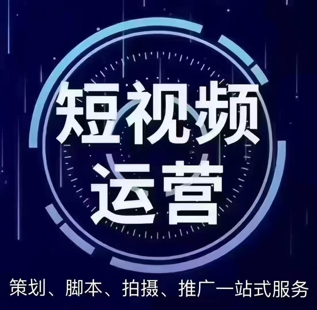 # 短視頻運(yùn)營：策略與實踐