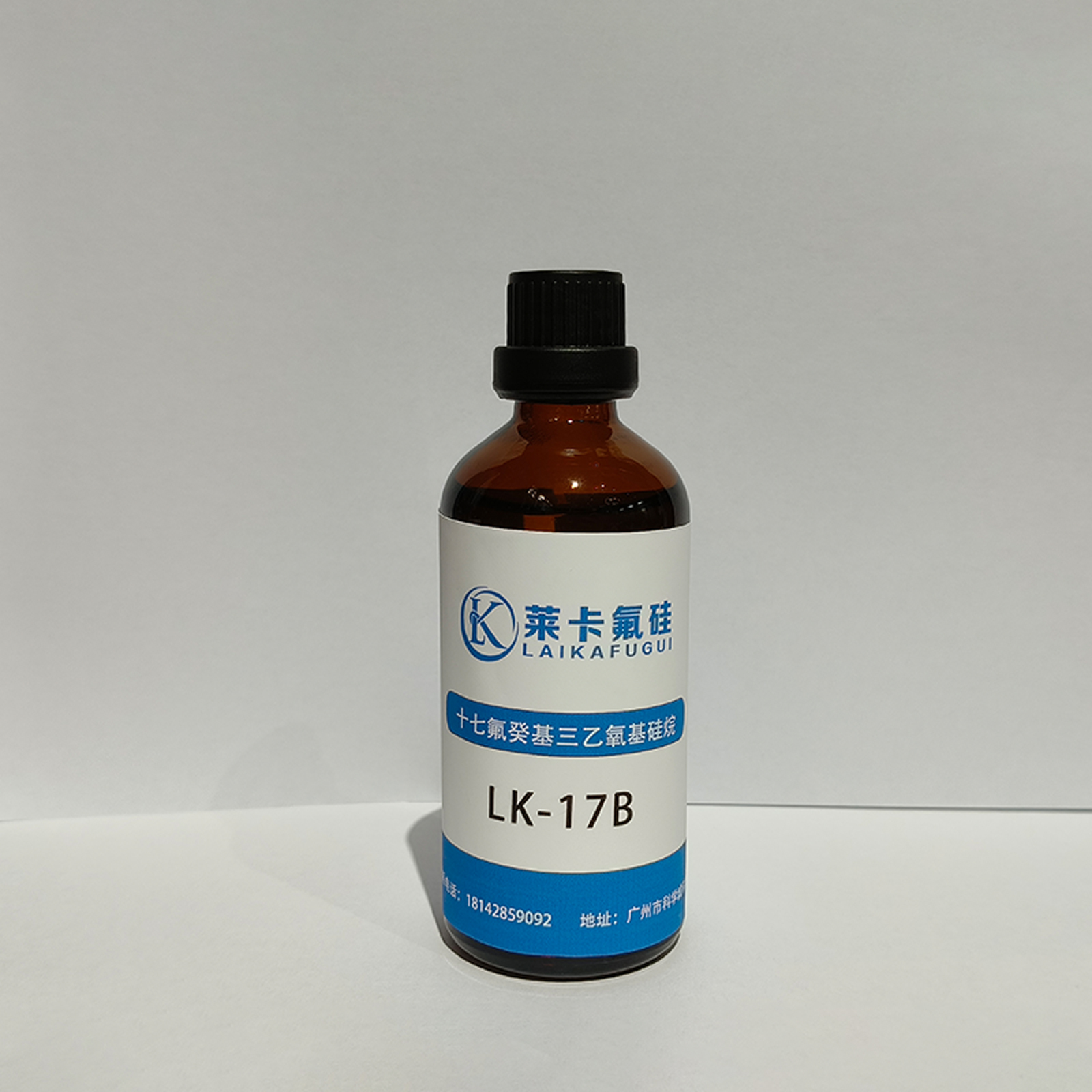 十七氟癸基三乙氧基硅烷