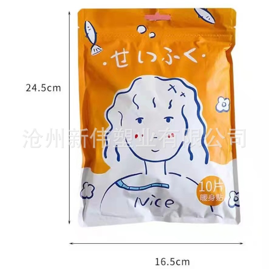 足贴包装袋肚脐贴暖宝宝艾草睡眠贴袋冷敷贴自发热鞋垫贴包装袋