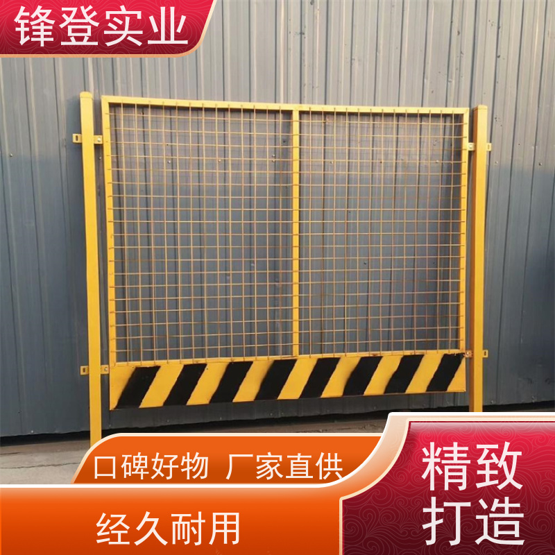 锋登实业 1.5m高加厚钢管焊接 支持定制 加厚钢管 工程基坑围栏护栏网