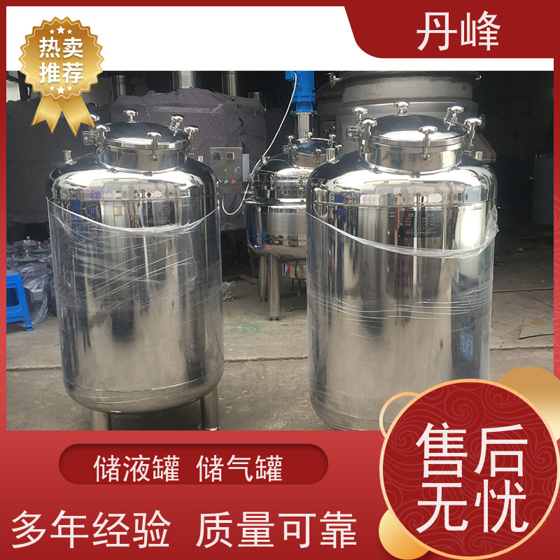 丹峰 非标定制 卫生级 液体 储气罐 四氟 不锈钢罐