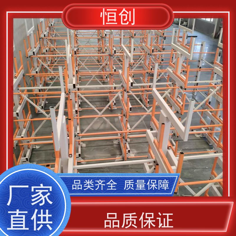 恒创 生产经营 悬臂货架 库房 节省空间
