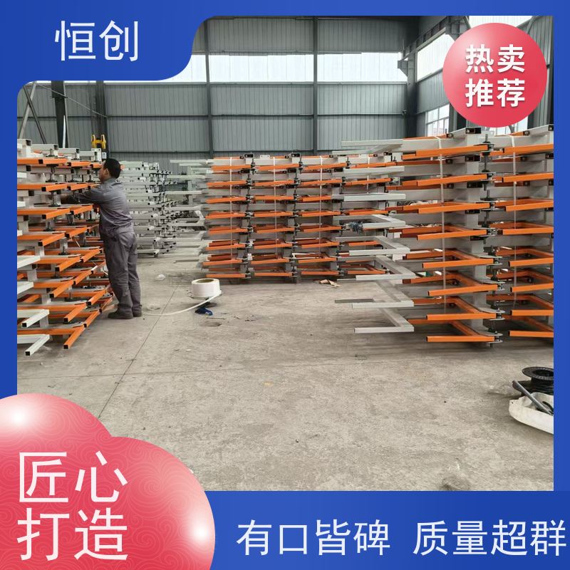 恒创 生产经营 钢管货架 钢结构 双面
