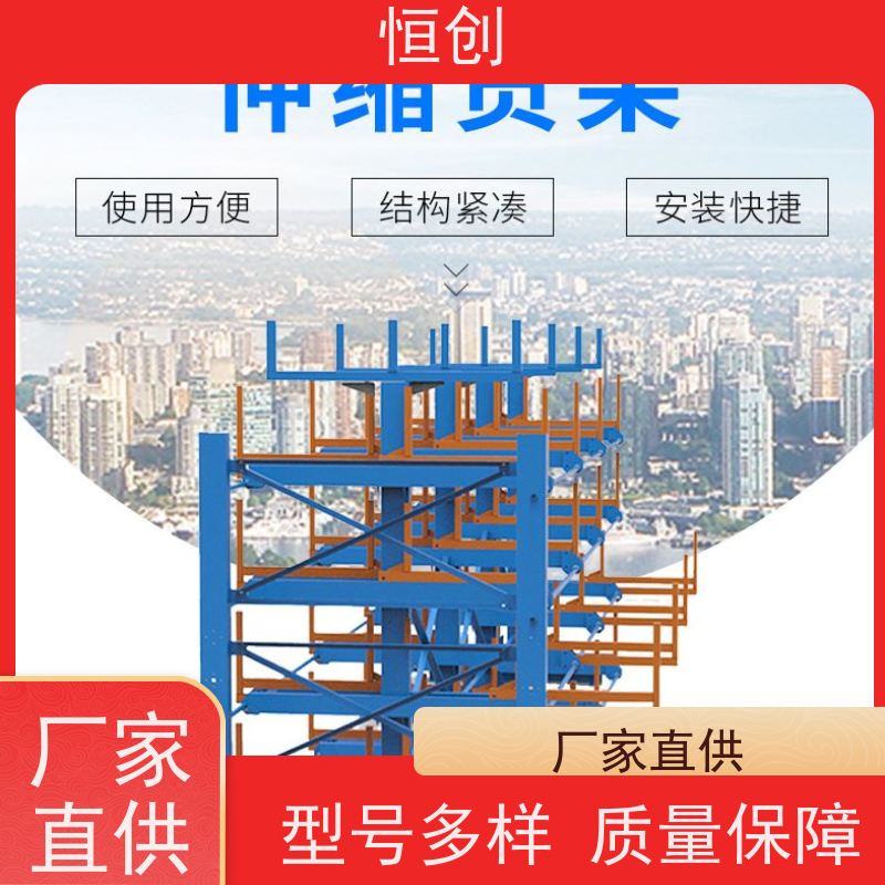 可调节 钢管建材摆放架 钢材架存储 伸缩式悬臂板材货架 发创供应