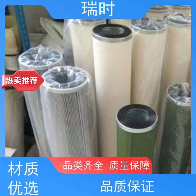 深层净化用瑞时聚洁分离滤芯（复合旋风滤网） 去除水垢/氯气/异味