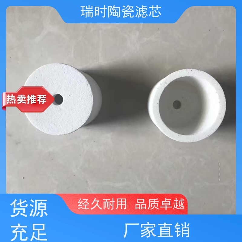 健康卫士 陶瓷烧结滤芯（复合陶瓷滤芯）瑞时母婴净水壶 安全无铅呵护宝宝饮水