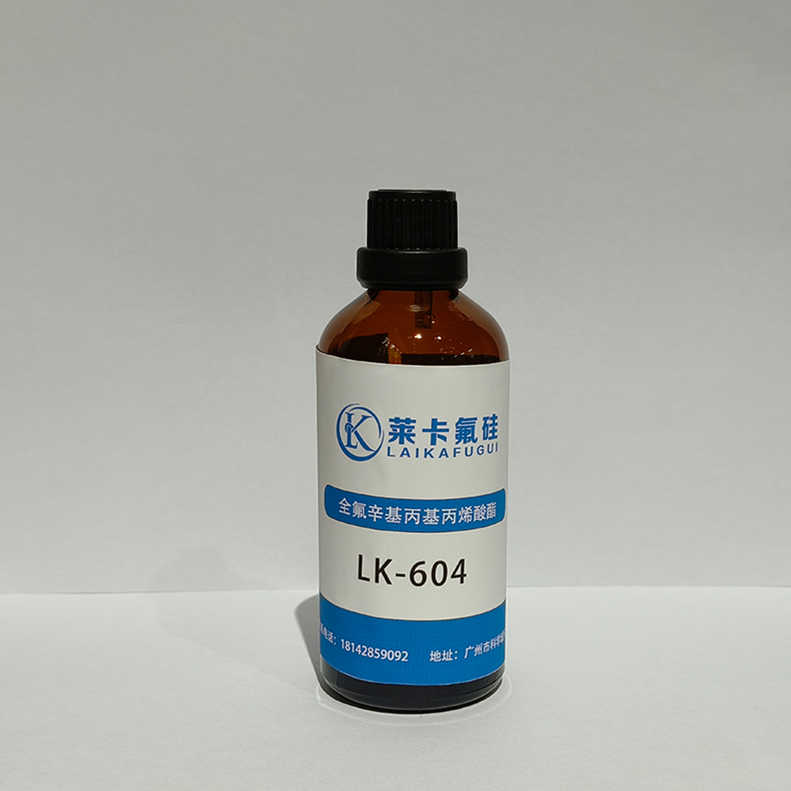 全氟辛基丙基丙烯酸酯